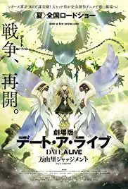 Gekijouban Dêto a raibu: Mayuri jajjimento (2015)