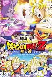 Dragon Ball Z: Doragon bôru Z - Kami to Kami (2013)