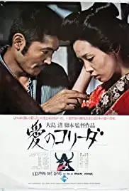 Ai no korîda (1976)