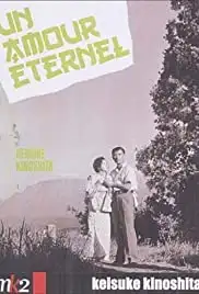 Eien no hito (1961)