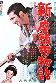 Shin Zatôichi monogatari (1963)