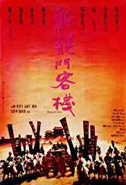 San lung moon hak chan (1992)