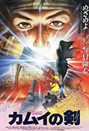 Kamui no ken (1985)