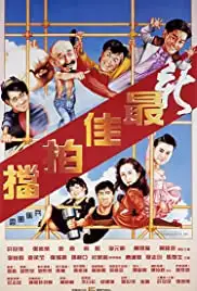 San jui gaai paak dong (1989)