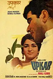 Upkar (1967)