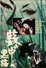 Yabu no naka no kuroneko (1968)