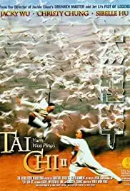 Tai ji quan (1996)