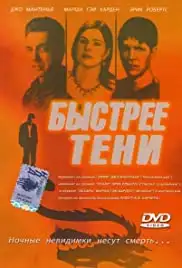 Walking Shadow (2001)