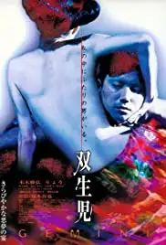 Sôseiji (1999)