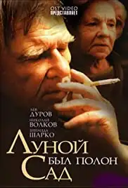 Lunoy byl polon sad (2000)