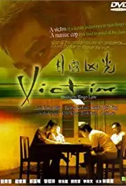 Muk lau hung gwong (1999)