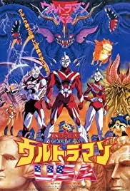 Ultraman: The Adventure Begins (1987)