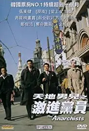 Anakiseuteu Anarchists (2000)