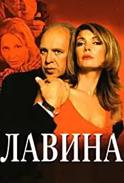 Lavina (2001)