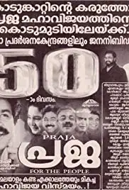 Praja (2001)