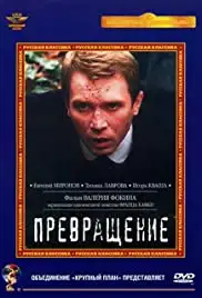 Prevrashchenie (2002)