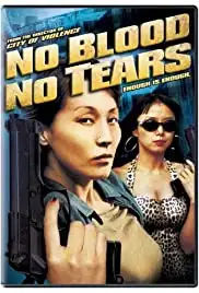 Pido nunmuldo eobshi (2002)