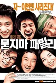 Mudjima Family (2002)