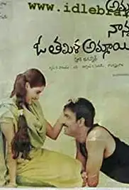 Amma Nanna O Tamila Ammayi (2003)