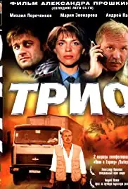 Trio (2003)