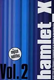 Hamlet_X (2003)