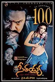 Seetayya (2003)