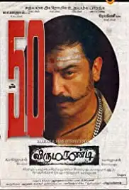 Virumandi (2004)