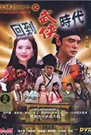 Yam yeung lo 16: Wui dou mou hap si doi (2002)