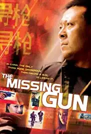 Xun qiang (2002)