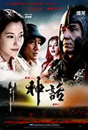 San wa (2005)