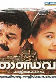 Thandavam (2002)