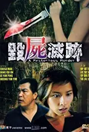 A Mysterious Murder (2003)