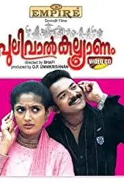 Pulival Kalyanam (2003)