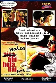 Waisa Bhi Hota Hai Part II (2003)