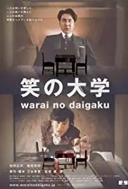 Warai no daigaku (2004)