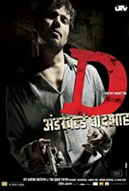 'D' (2005)