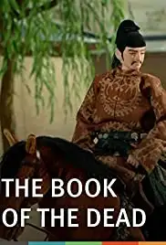 Shisha no sho (2005)