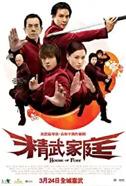Jing mo gaa ting (2005)