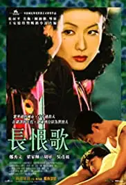 Chang hen ge (2005)