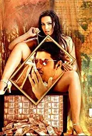 Jackpot (2005)