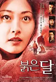 Akai tsuki (2004)