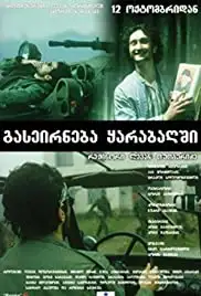 Gaseirneba Karabaghshi (2005)