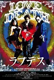 LoveDeath (2006)