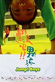 Fan gun ba! Nan hai (2005)