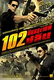 102 piit krungthep plon (2004)