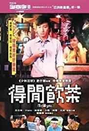 Duk haan yum cha (2006)