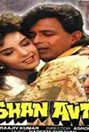 Krishan Avtaar (1993)