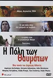 I poli ton thavmaton (2005)