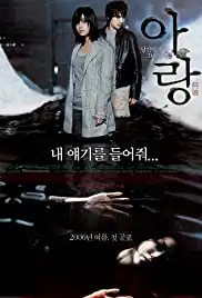 Arang (2006)