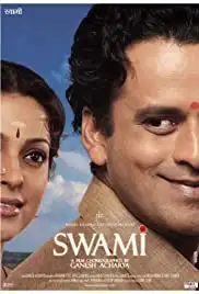 Swami (2007)